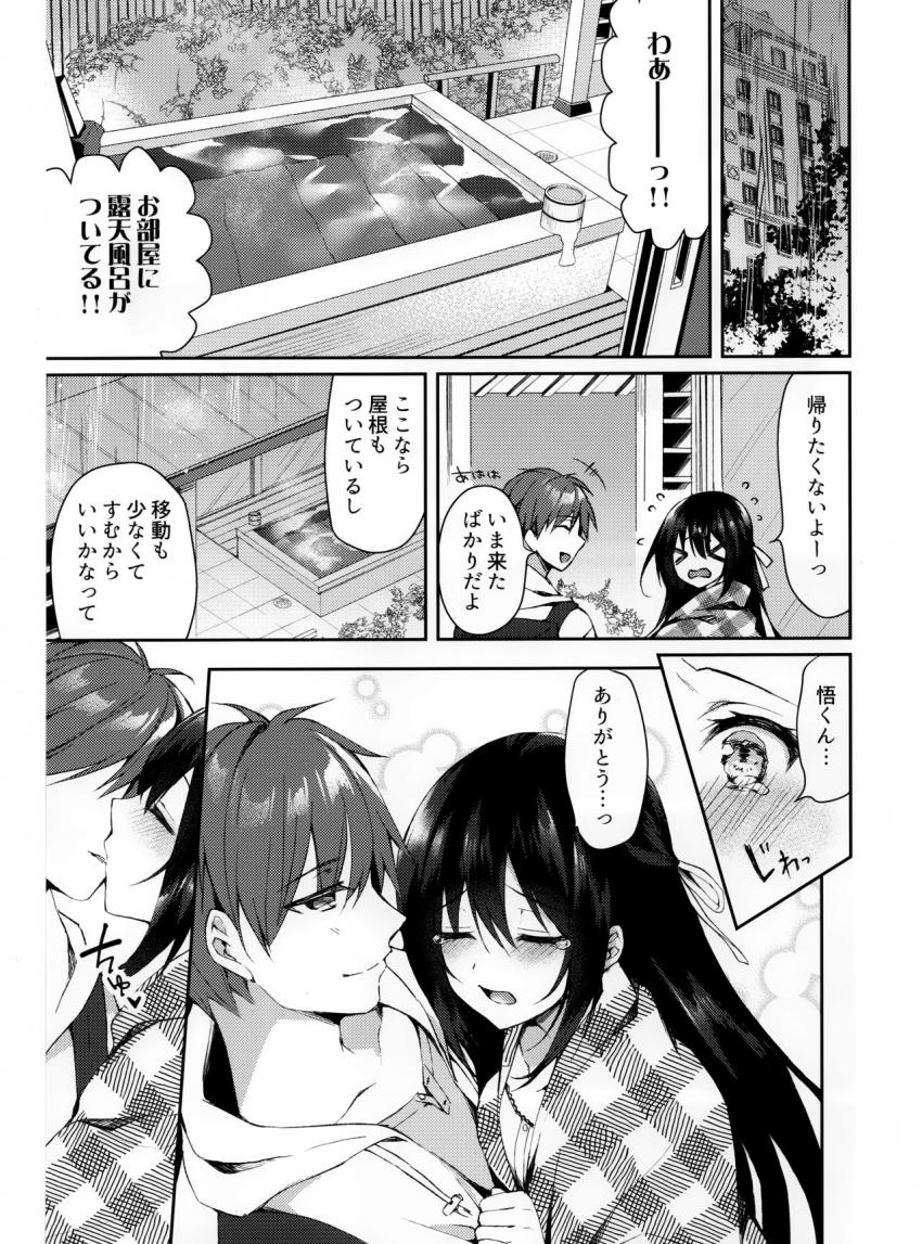 箱庭の星空 : 011