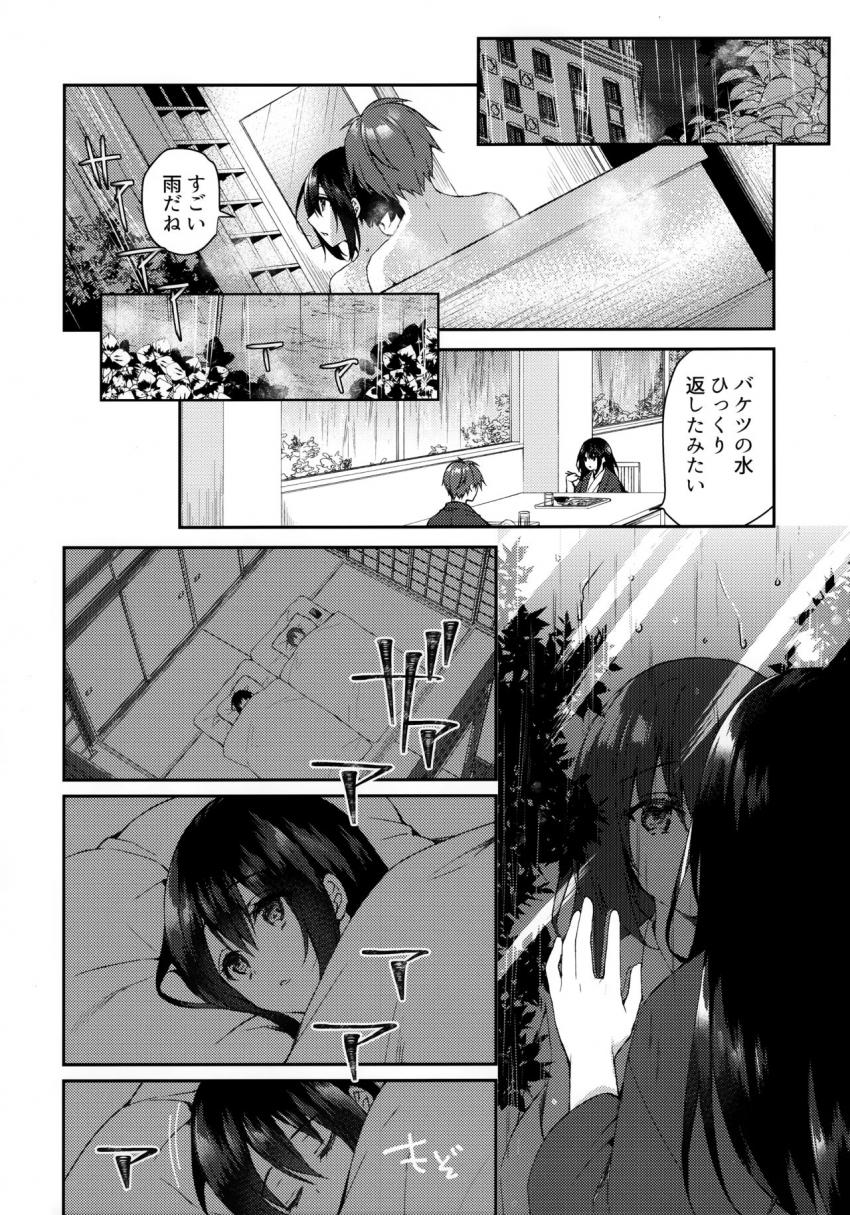 箱庭の星空 : 012