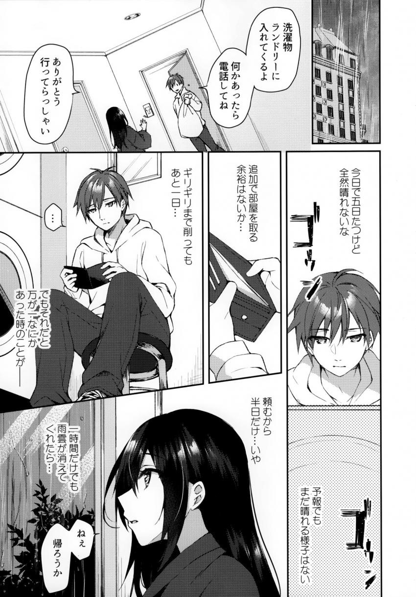 箱庭の星空 : 013