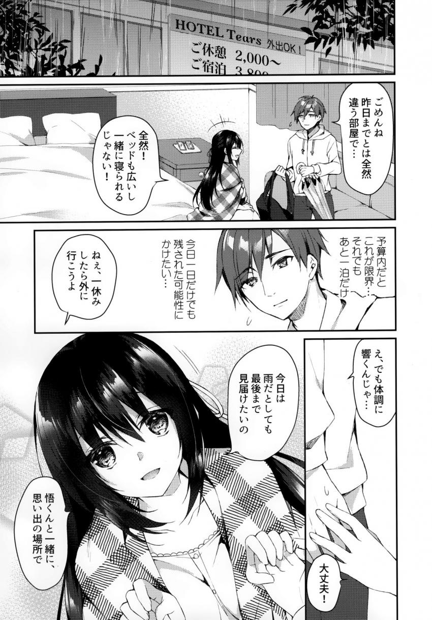 箱庭の星空 : 015