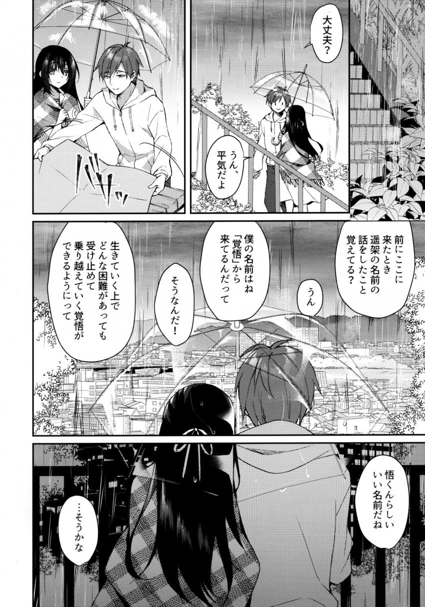 箱庭の星空 : 016