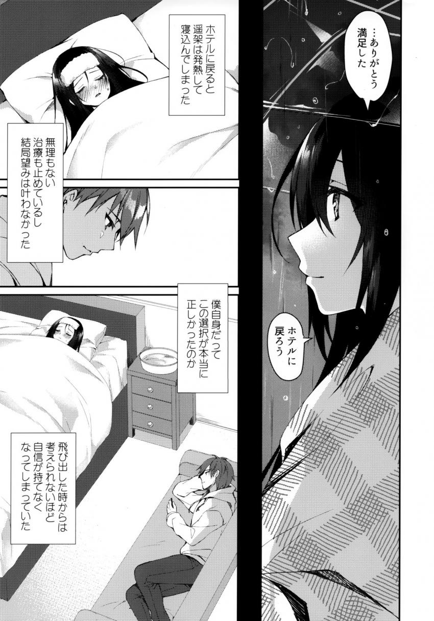 箱庭の星空 : 017