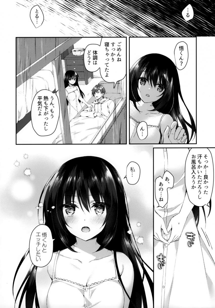 箱庭の星空 : 018