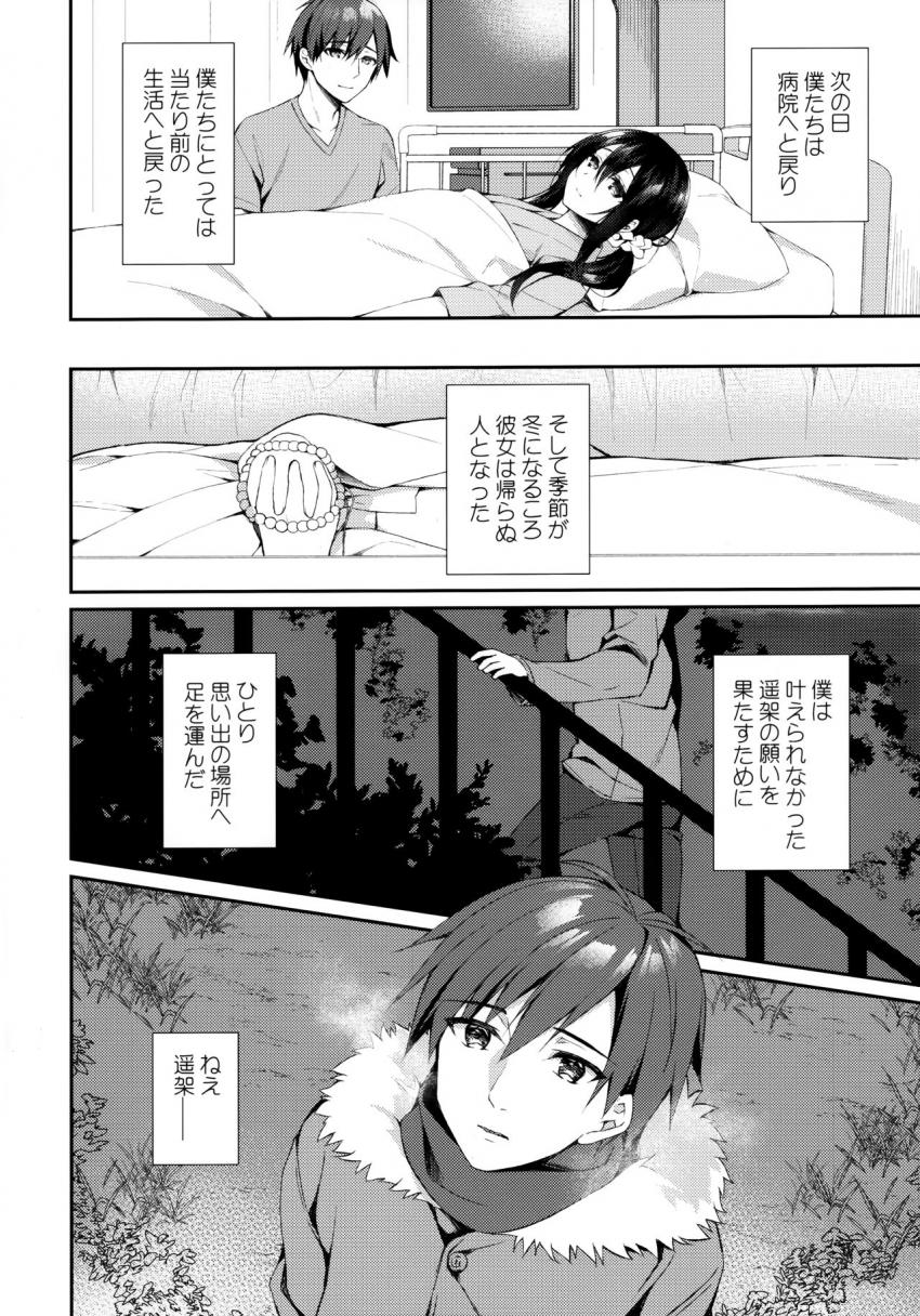 箱庭の星空 : 034