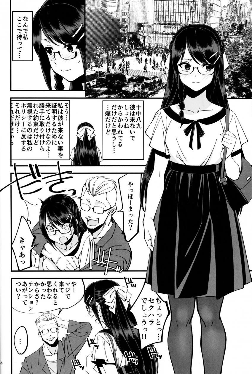 僕が片思いしていた文学少女が軽薄なクラスメイトにNTRれた話 : 015