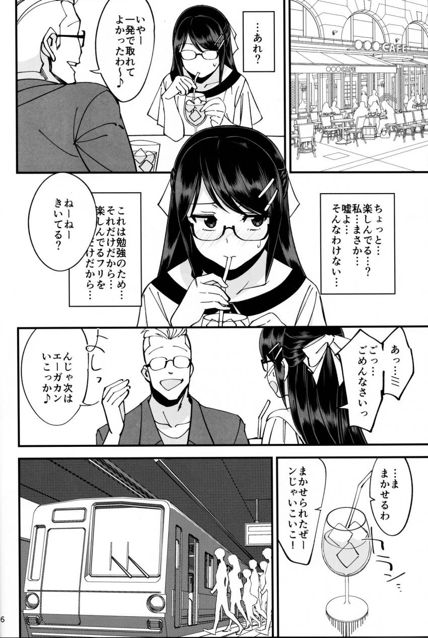 僕が片思いしていた文学少女が軽薄なクラスメイトにNTRれた話 : 017