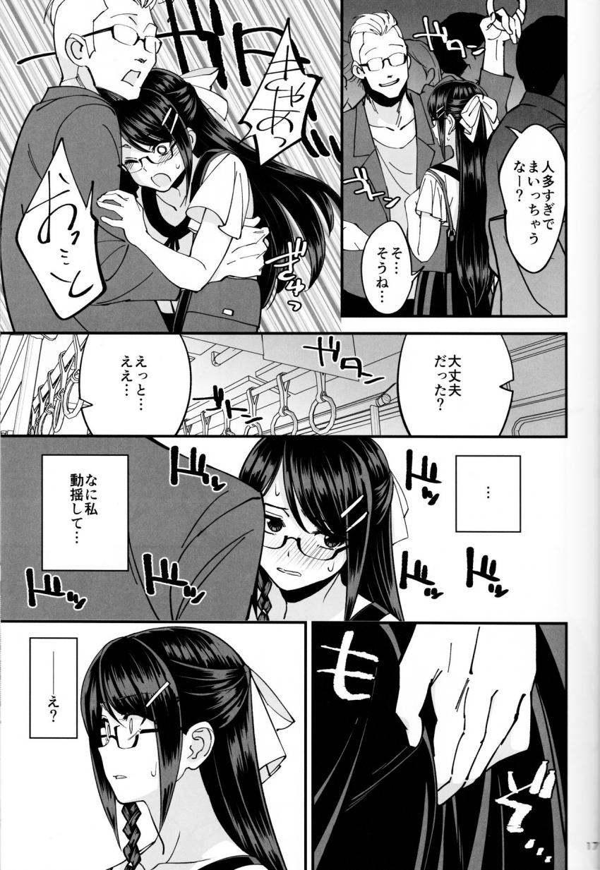 僕が片思いしていた文学少女が軽薄なクラスメイトにNTRれた話 : 018