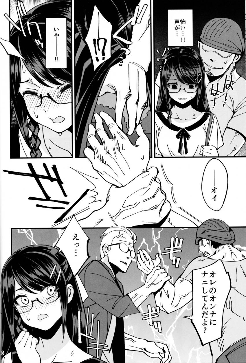僕が片思いしていた文学少女が軽薄なクラスメイトにNTRれた話 : 019