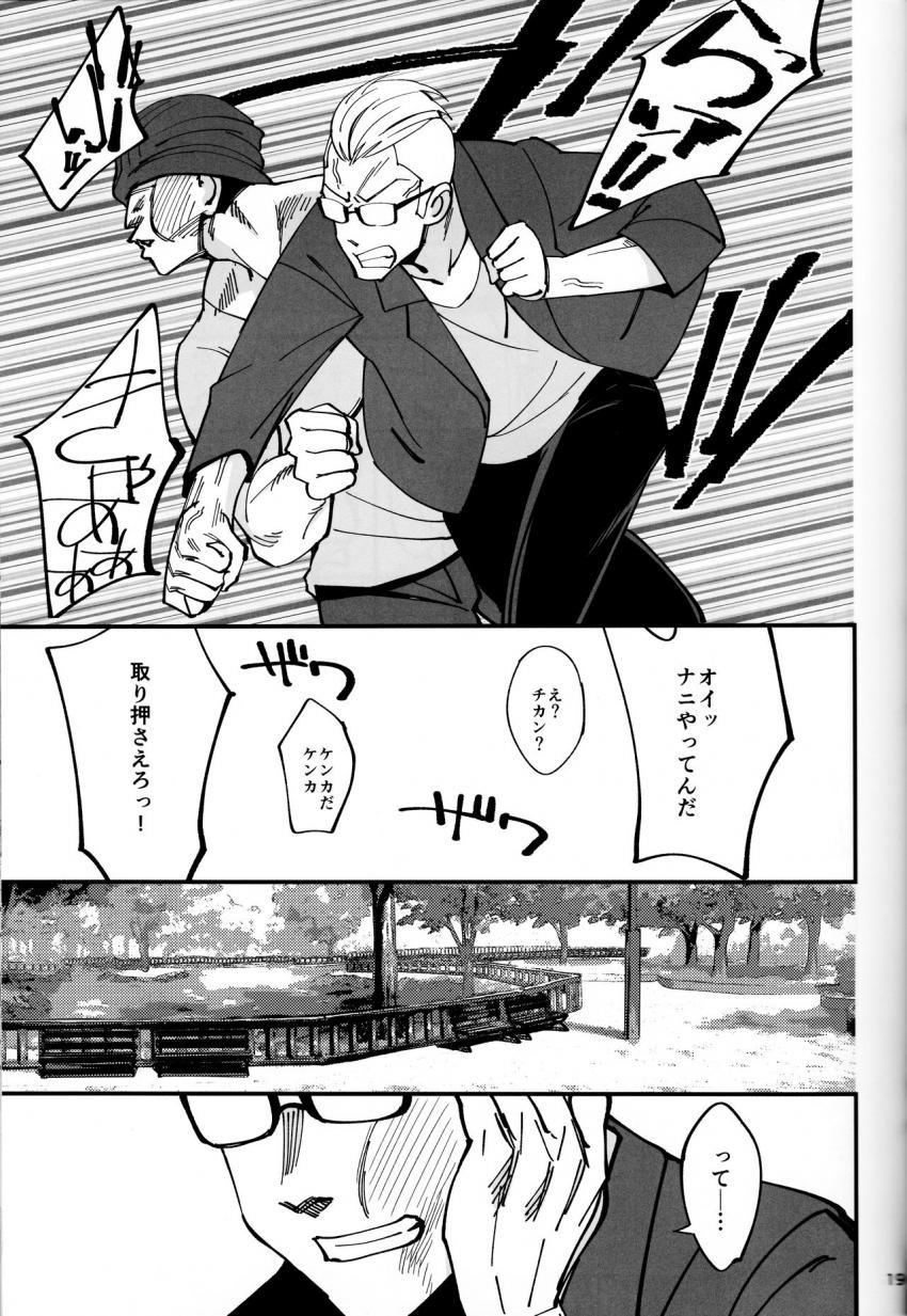 僕が片思いしていた文学少女が軽薄なクラスメイトにNTRれた話 : 020
