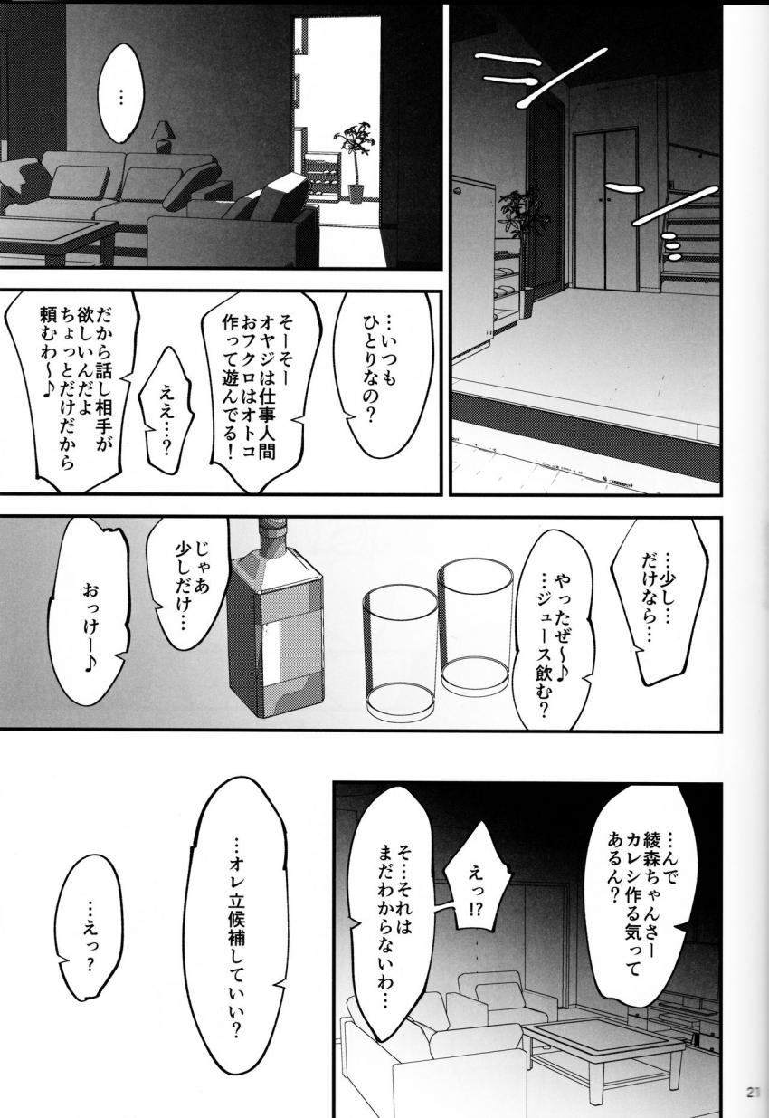 僕が片思いしていた文学少女が軽薄なクラスメイトにNTRれた話 : 022