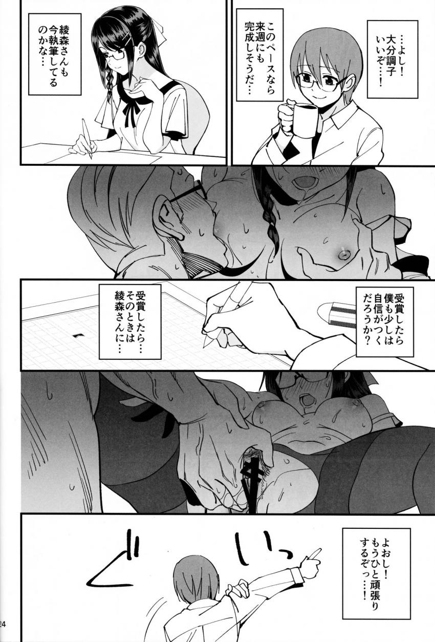 僕が片思いしていた文学少女が軽薄なクラスメイトにNTRれた話 : 025