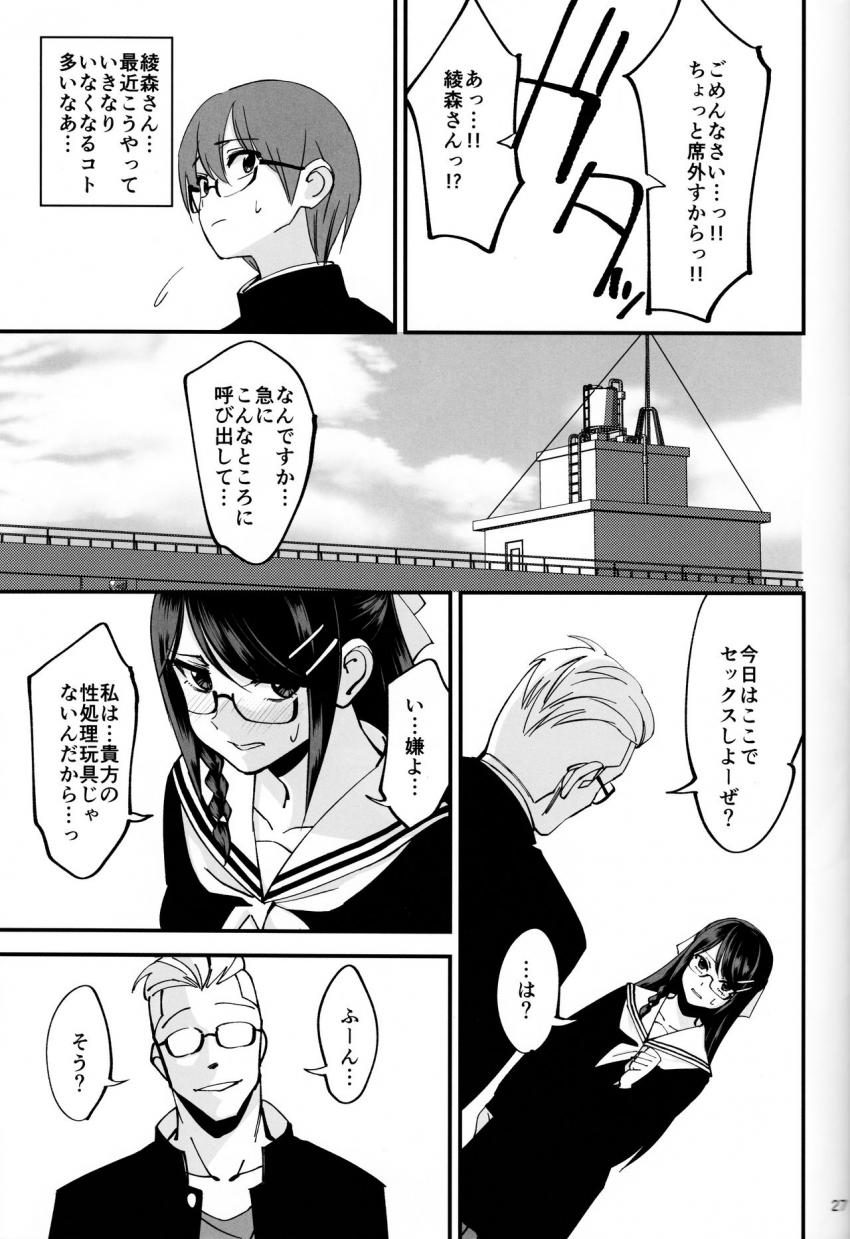 僕が片思いしていた文学少女が軽薄なクラスメイトにNTRれた話 : 028