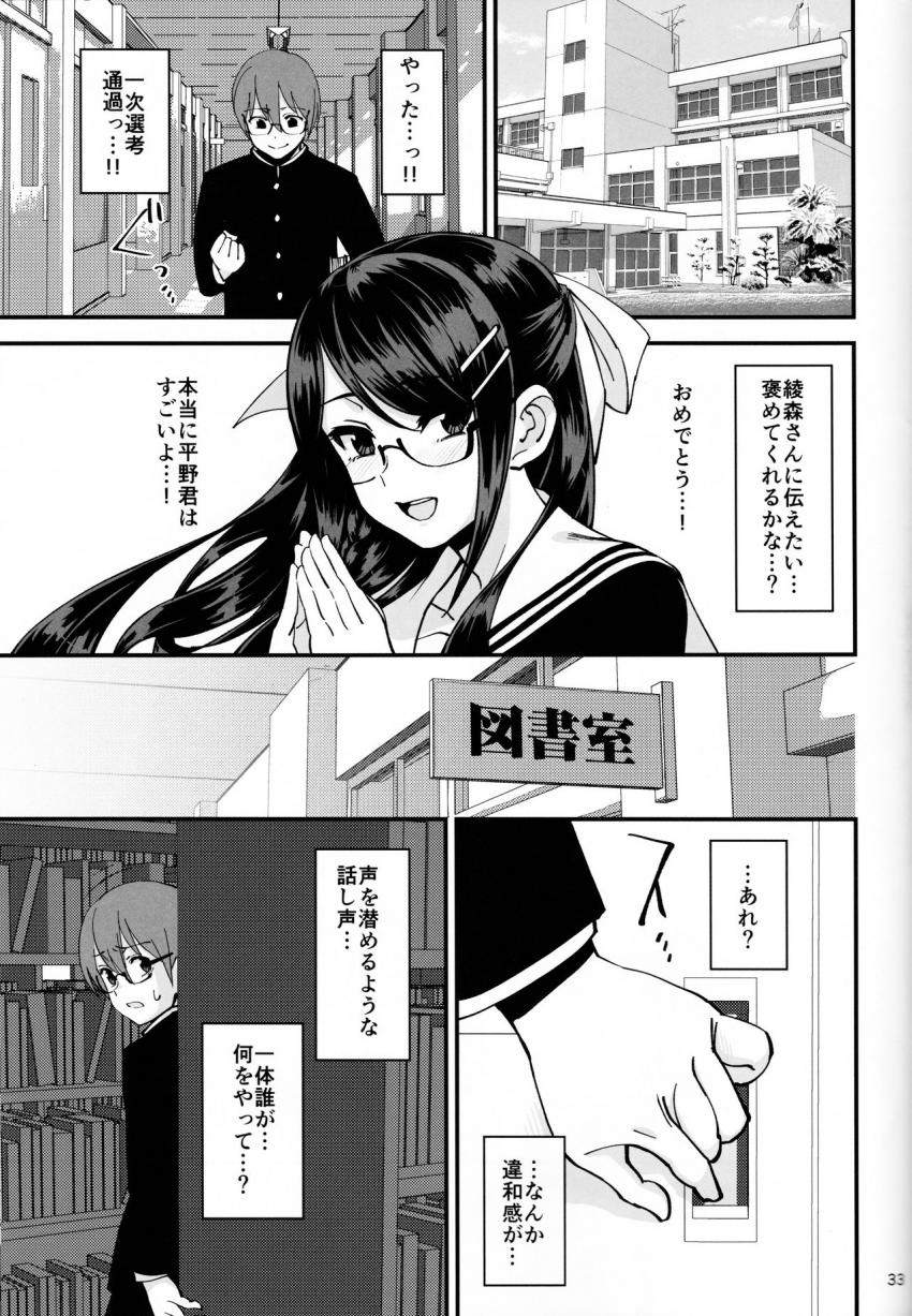 僕が片思いしていた文学少女が軽薄なクラスメイトにNTRれた話 : 034