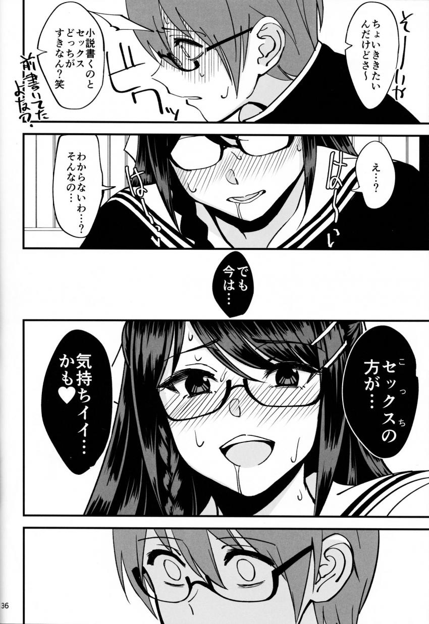 僕が片思いしていた文学少女が軽薄なクラスメイトにNTRれた話 : 037