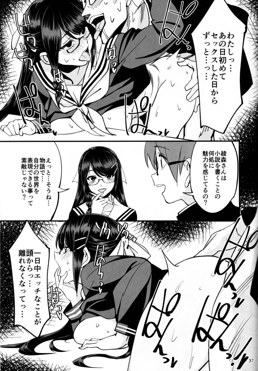 僕が片思いしていた文学少女が軽薄なクラスメイトにNTRれた話 : 038