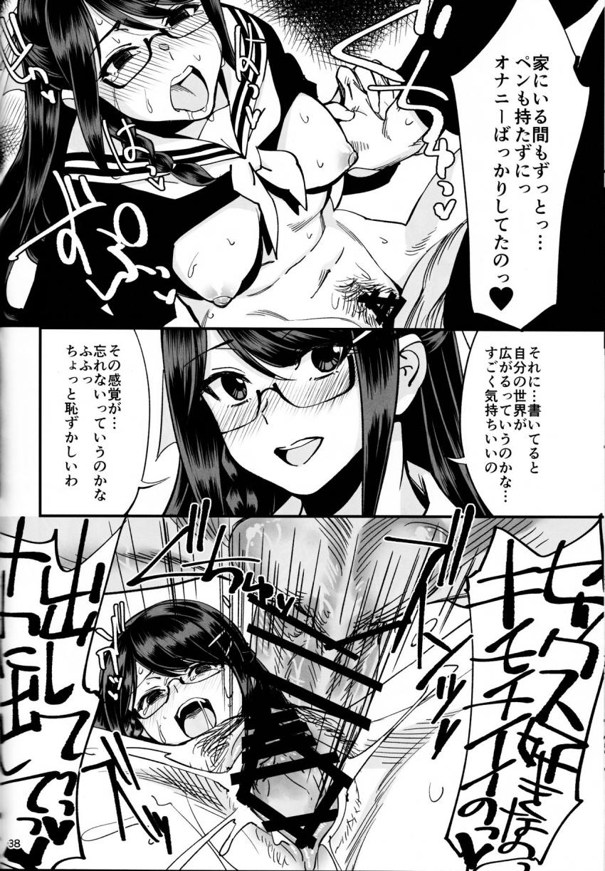 僕が片思いしていた文学少女が軽薄なクラスメイトにNTRれた話 : 039