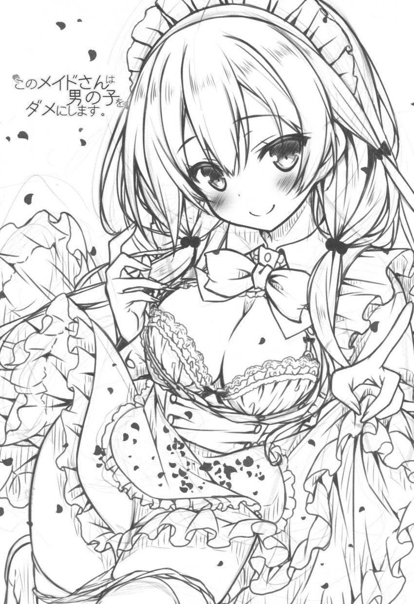 このメイドさんは男の子をダメにします。 : 002
