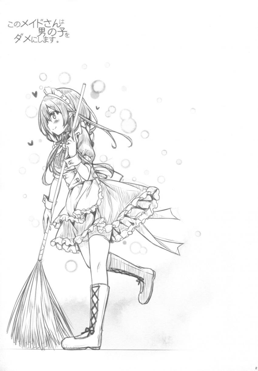 このメイドさんは男の子をダメにします。 : 022