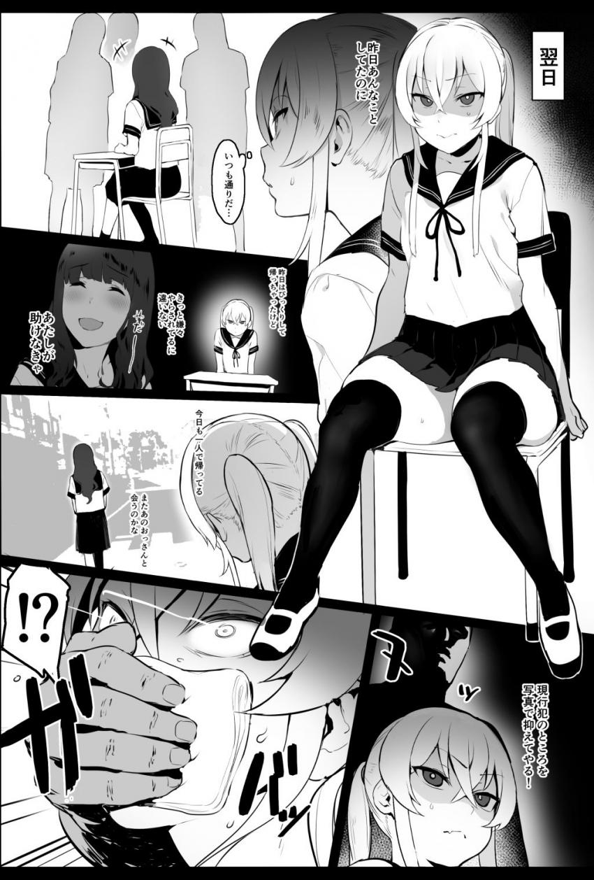 貧乳ちゃんのアナルをいぢめる本 : 003
