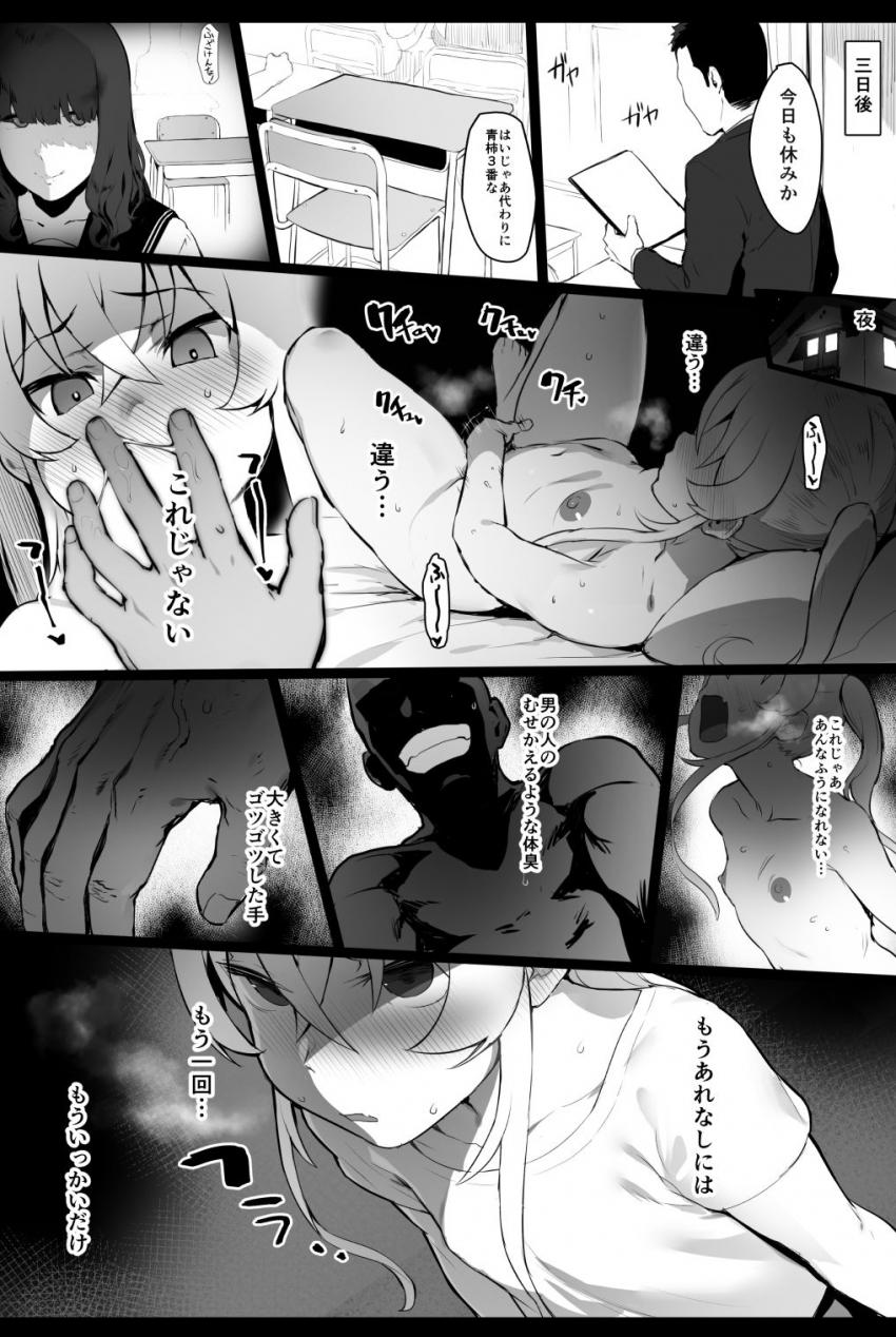 貧乳ちゃんのアナルをいぢめる本 : 013
