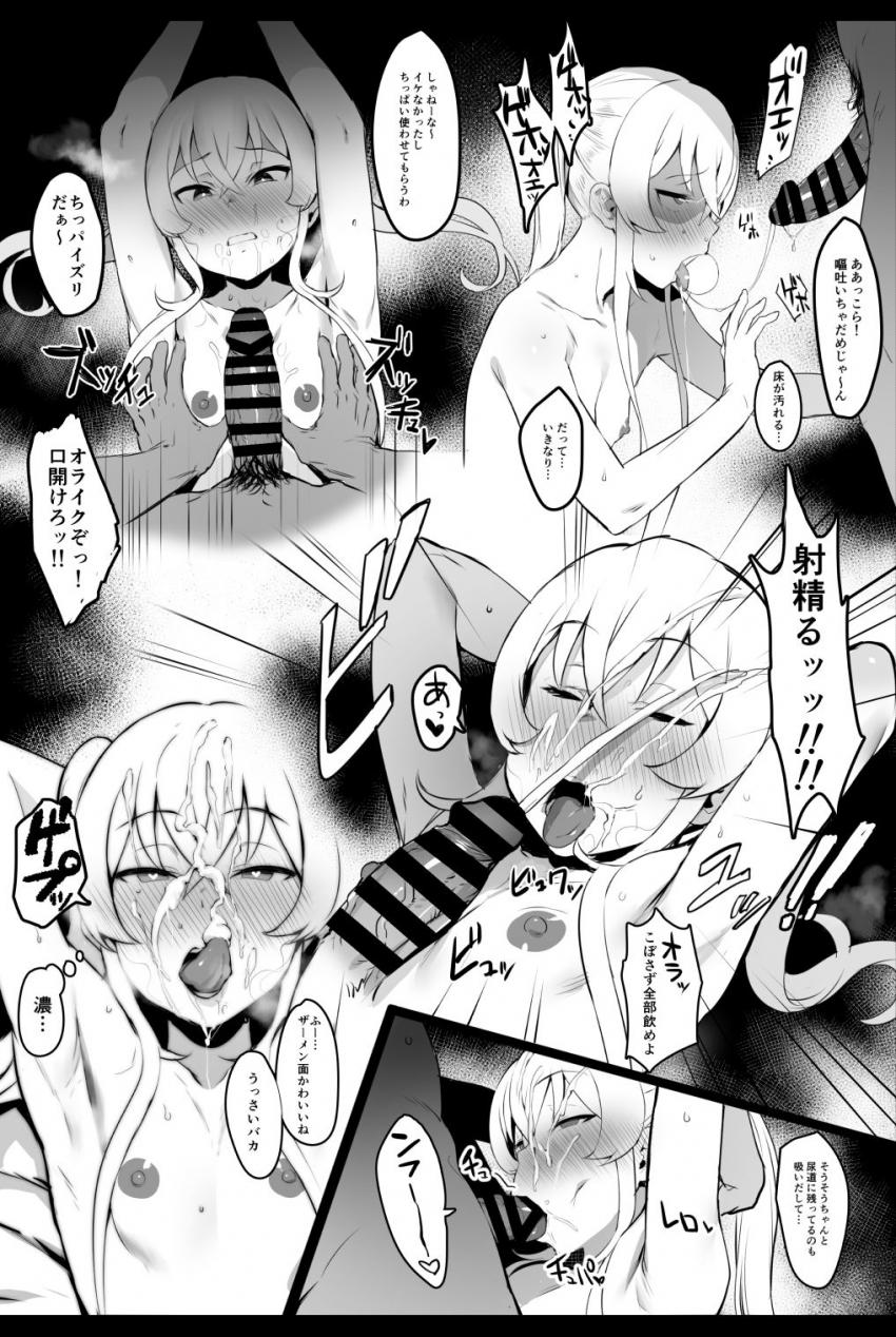 貧乳ちゃんのアナルをいぢめる本 : 016