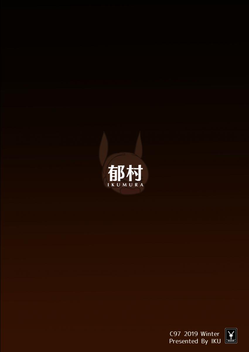 貧乳ちゃんのアナルをいぢめる本 : 031