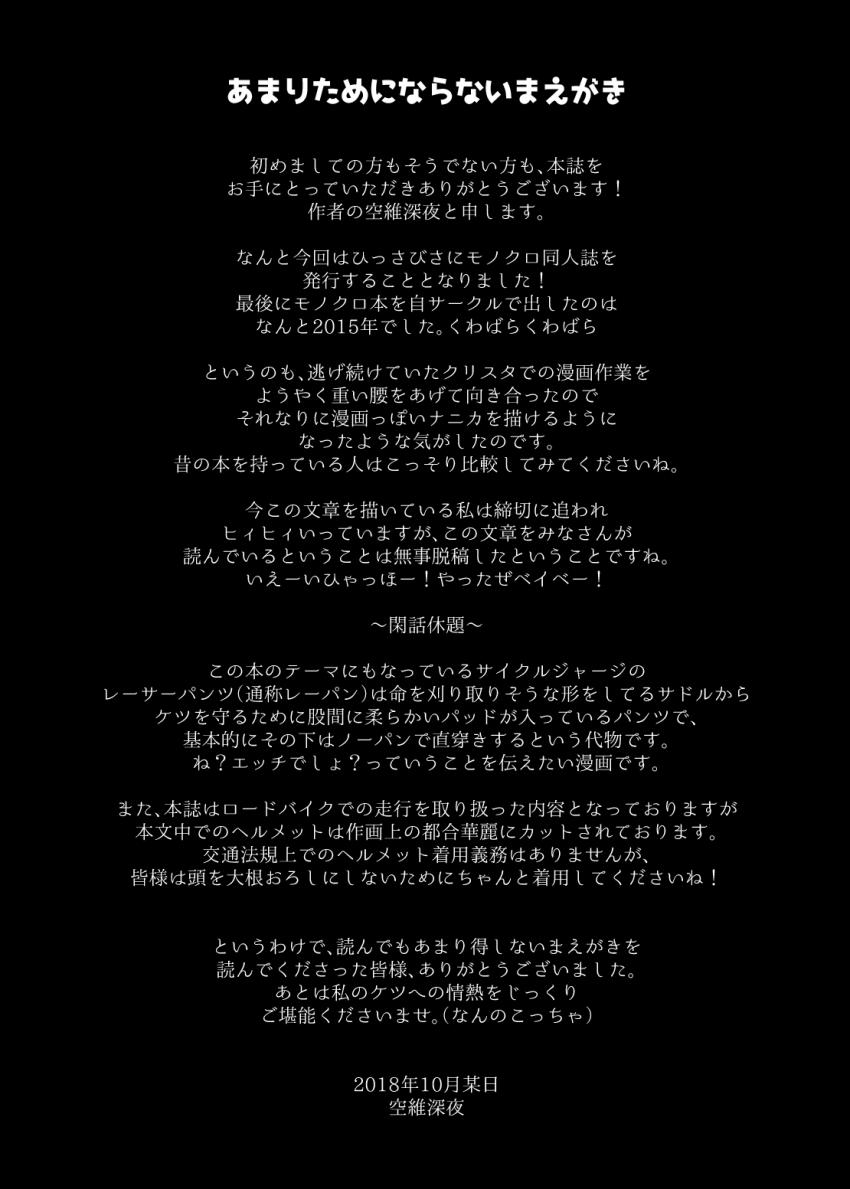 おしりあい : 003
