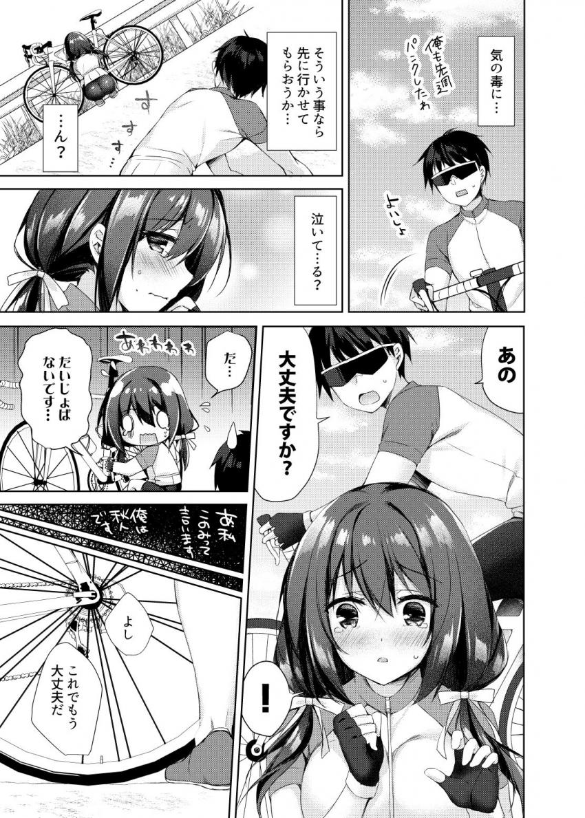 おしりあい : 006