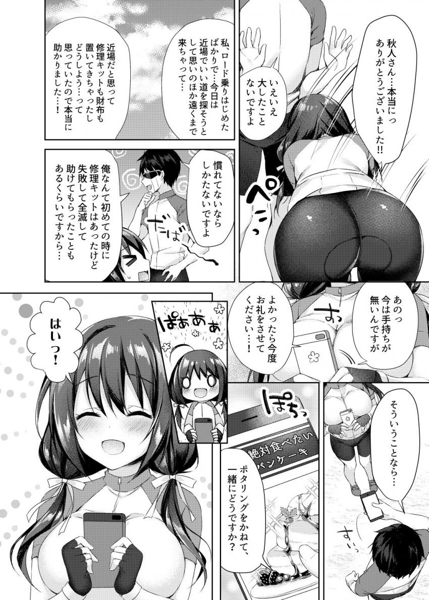 おしりあい : 007