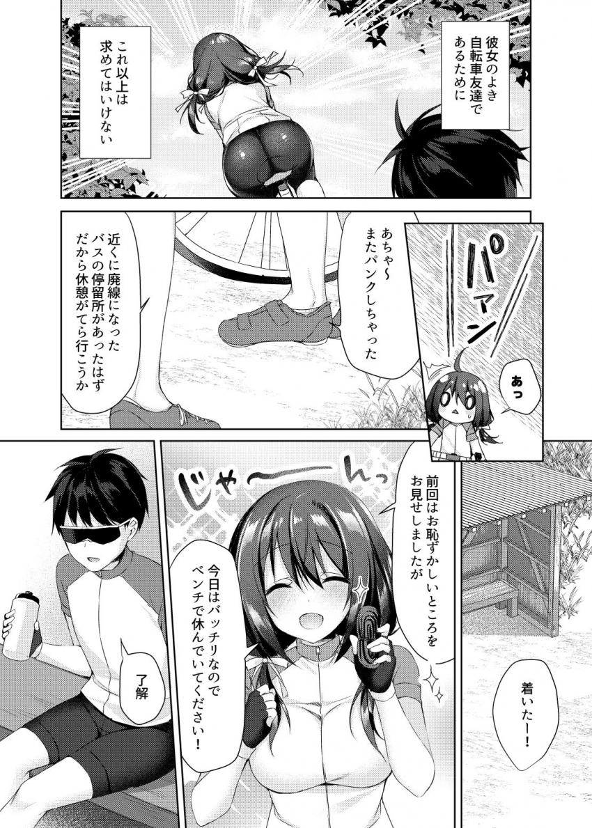 おしりあい : 009