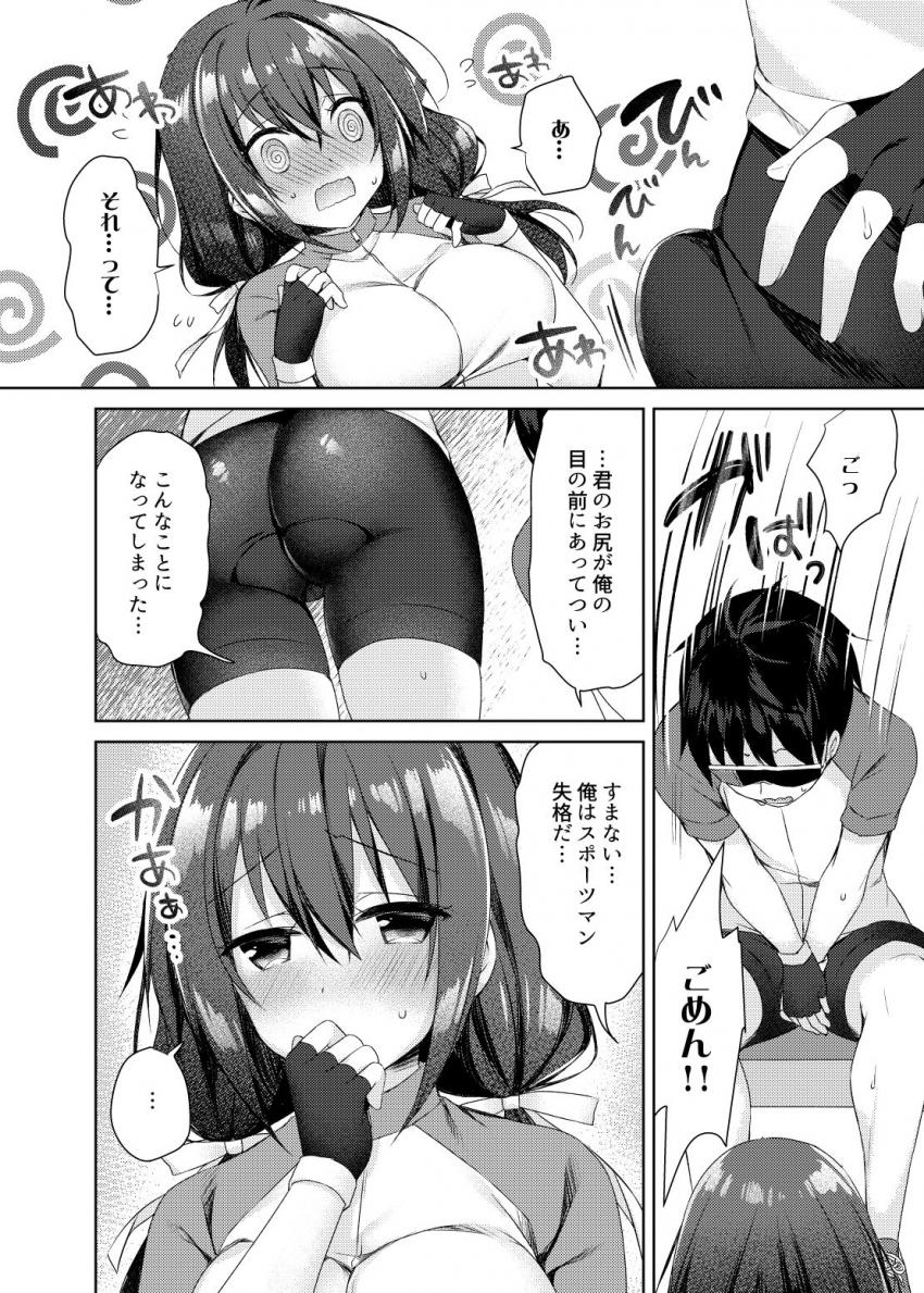 おしりあい : 011