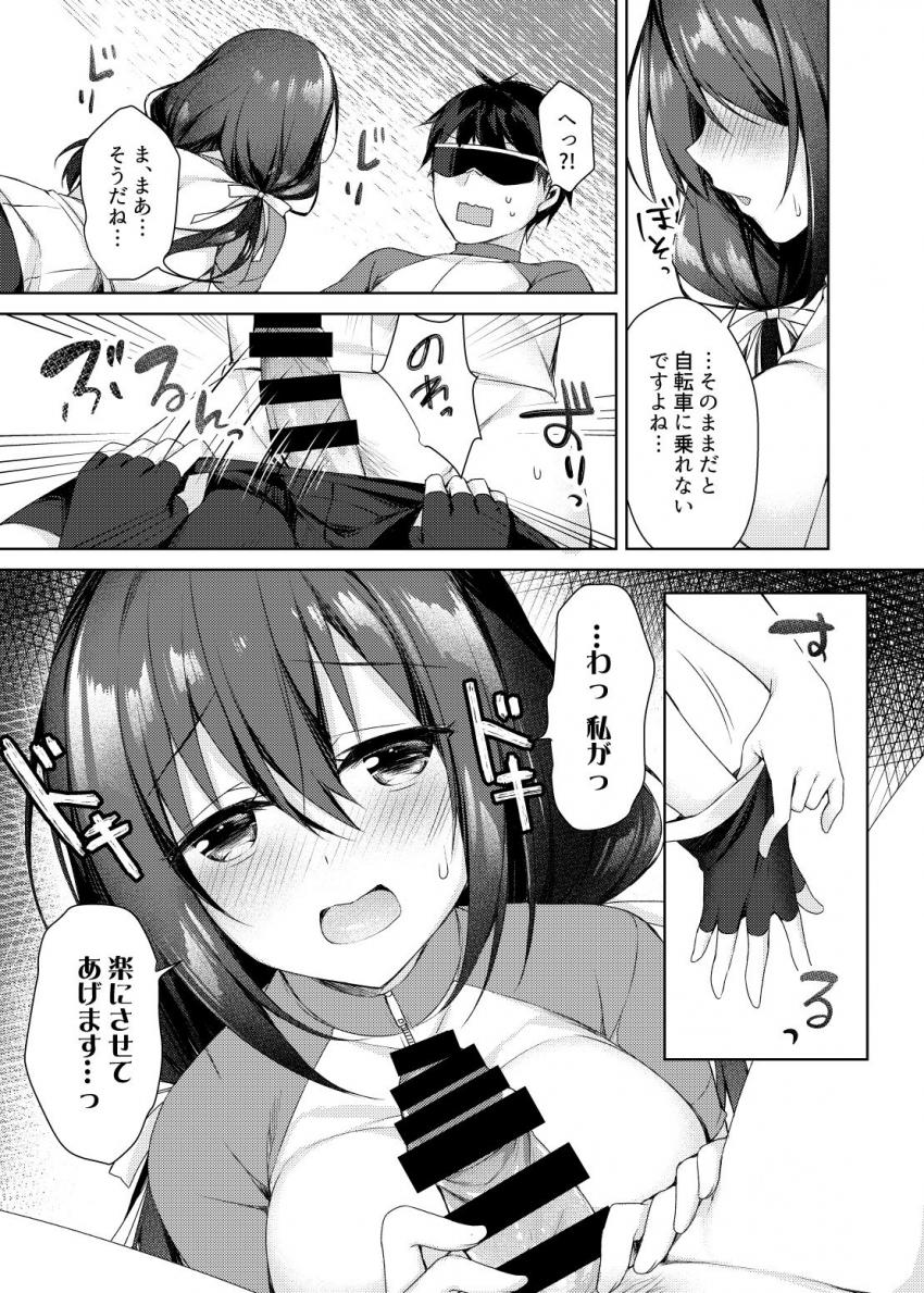 おしりあい : 012