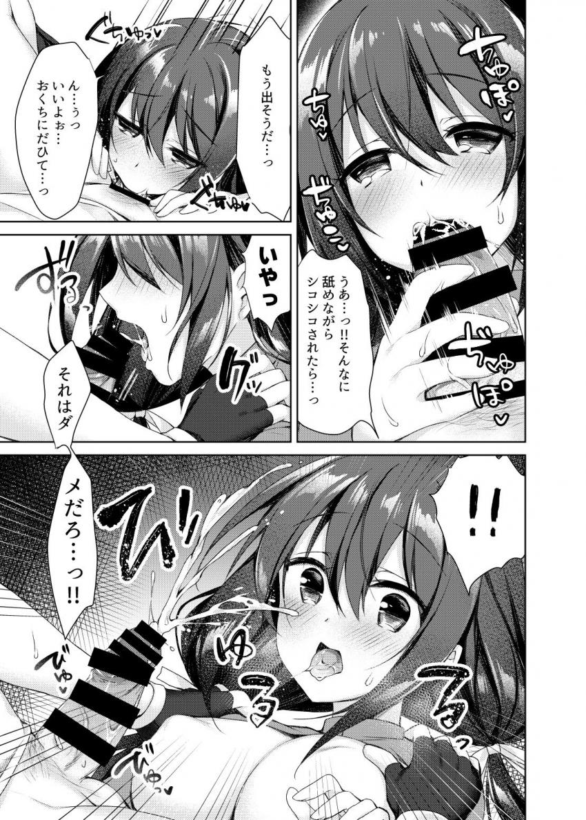 おしりあい : 014