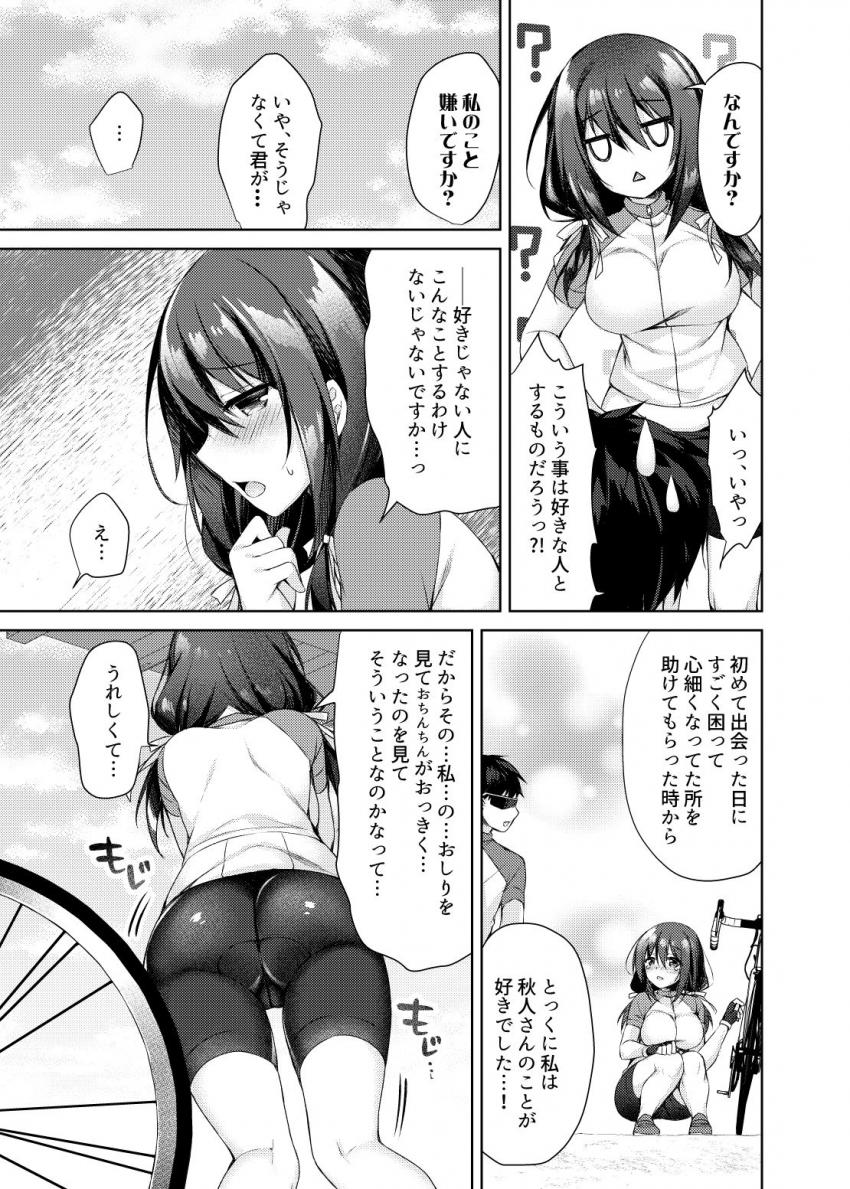 おしりあい : 016