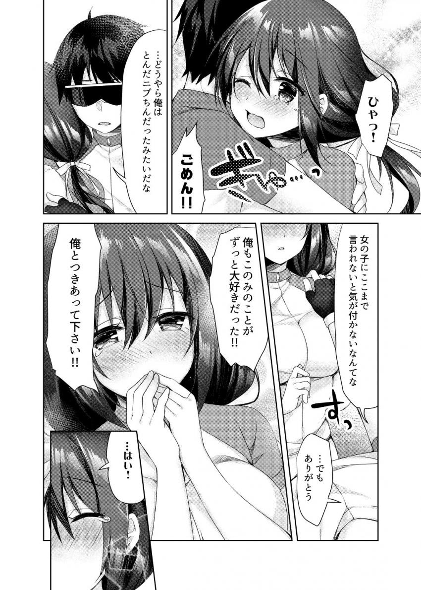 おしりあい : 017