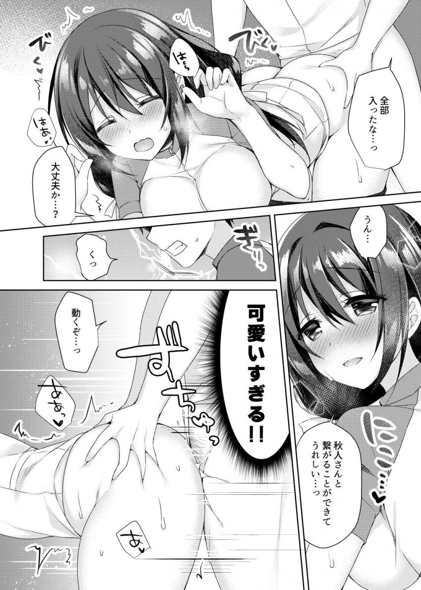 おしりあい : 019