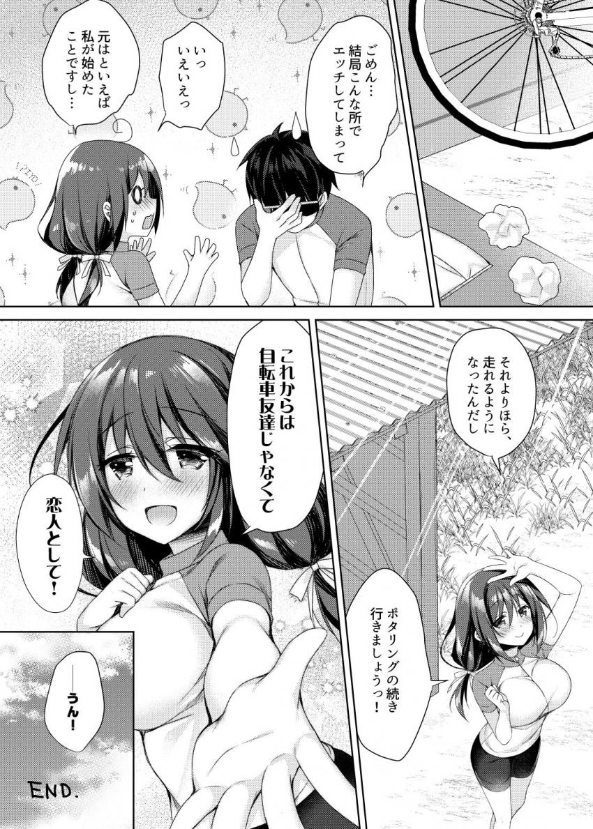 おしりあい : 024