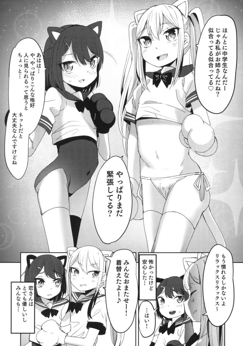 宅コスJC輪姦撮影会 : 007