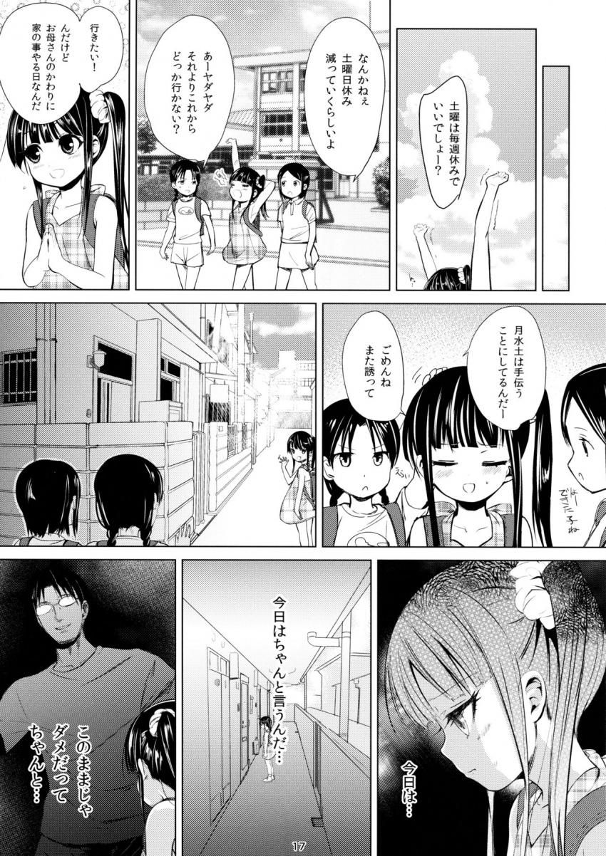 JS家事代行(合法)でえっち暮らし : 016