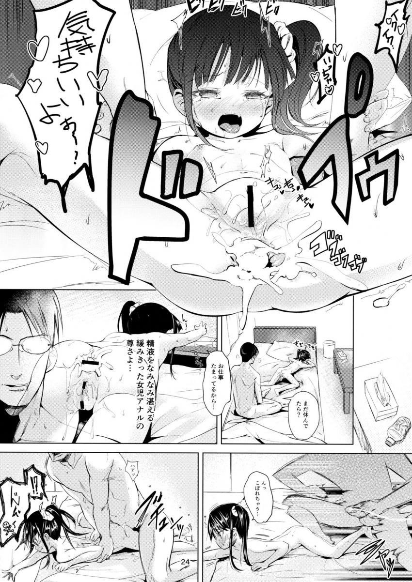 JS家事代行(合法)でえっち暮らし : 023