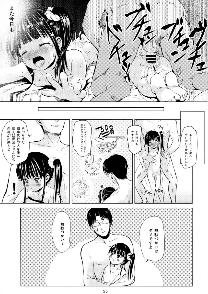 JS家事代行(合法)でえっち暮らし : 024
