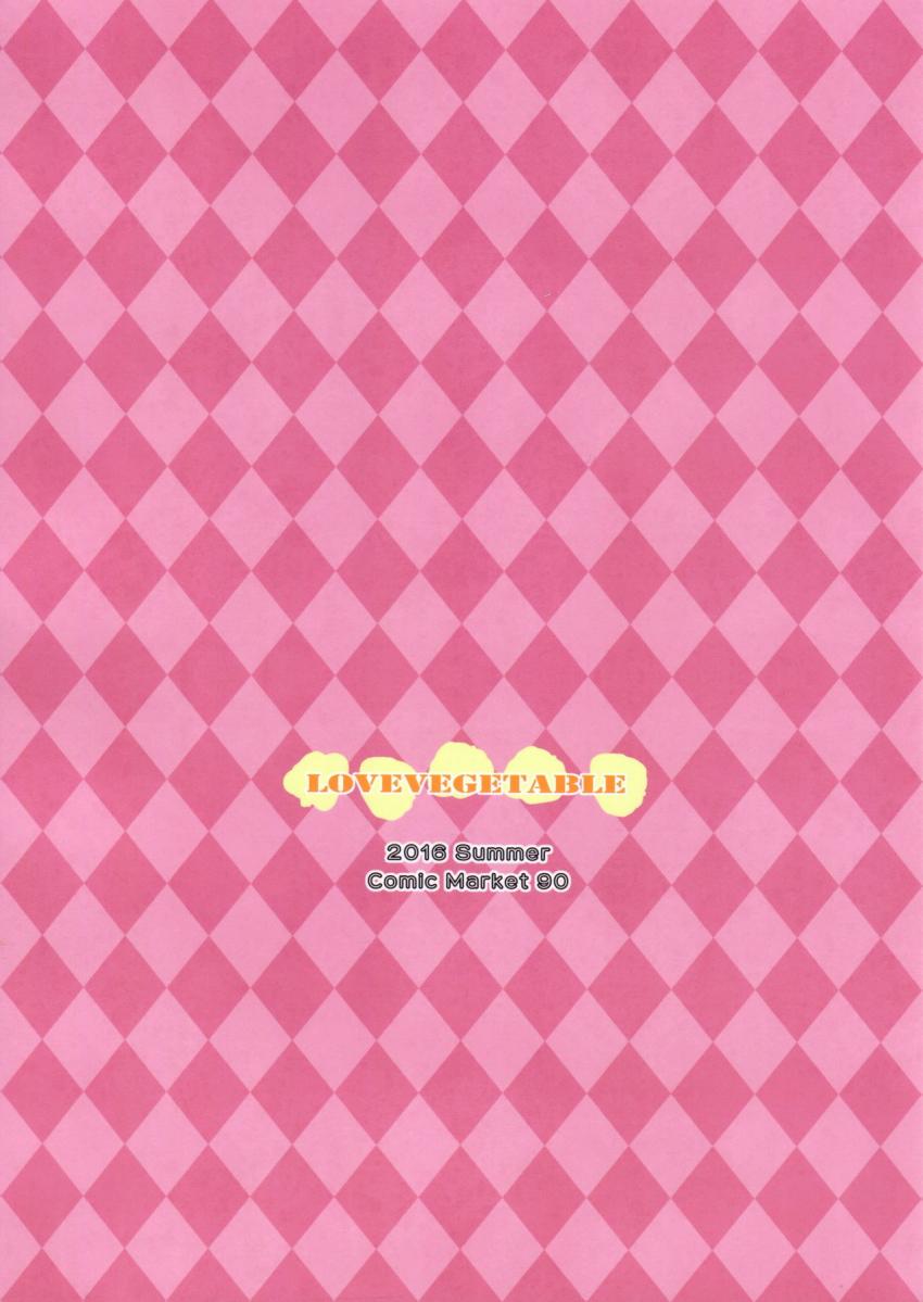 JS家事代行(合法)でえっち暮らし : 026