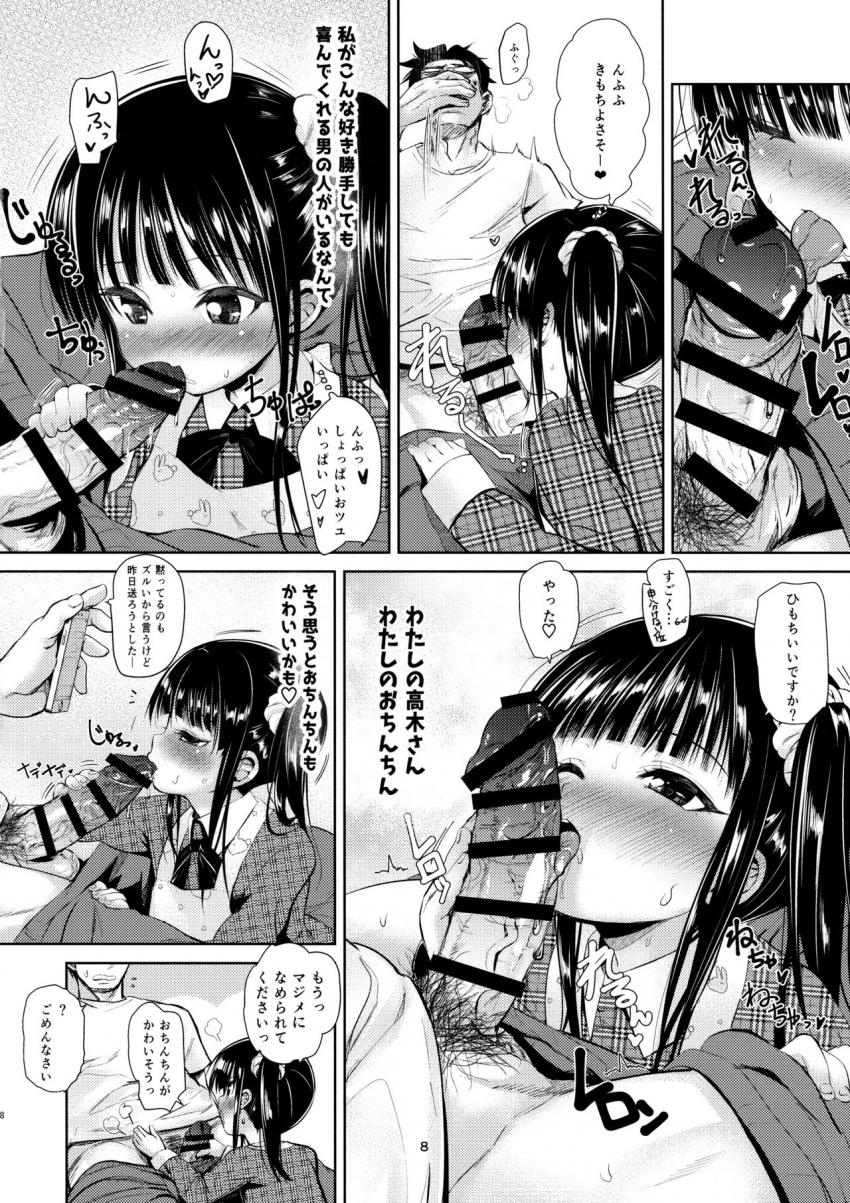 JS家事代行(合法)でえっち暮らし2 : 007