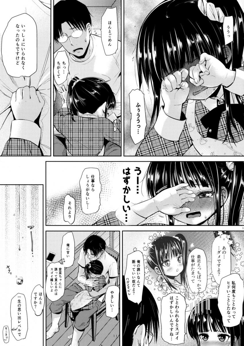 JS家事代行(合法)でえっち暮らし2 : 010
