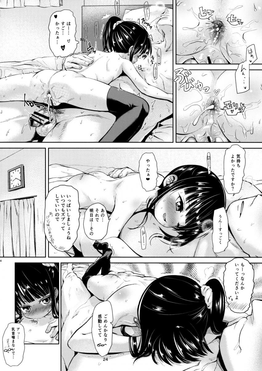 JS家事代行(合法)でえっち暮らし2 : 023