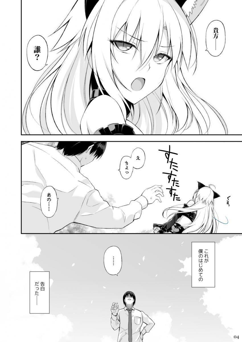 ねことげぼく : 003