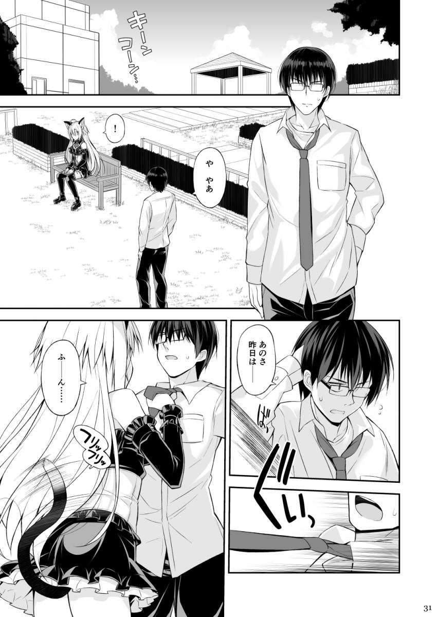 ねことげぼく : 030