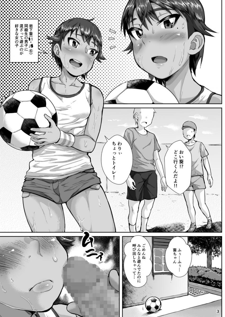 おじさんの彼女はやんちゃで活発な●学六年生 : 002