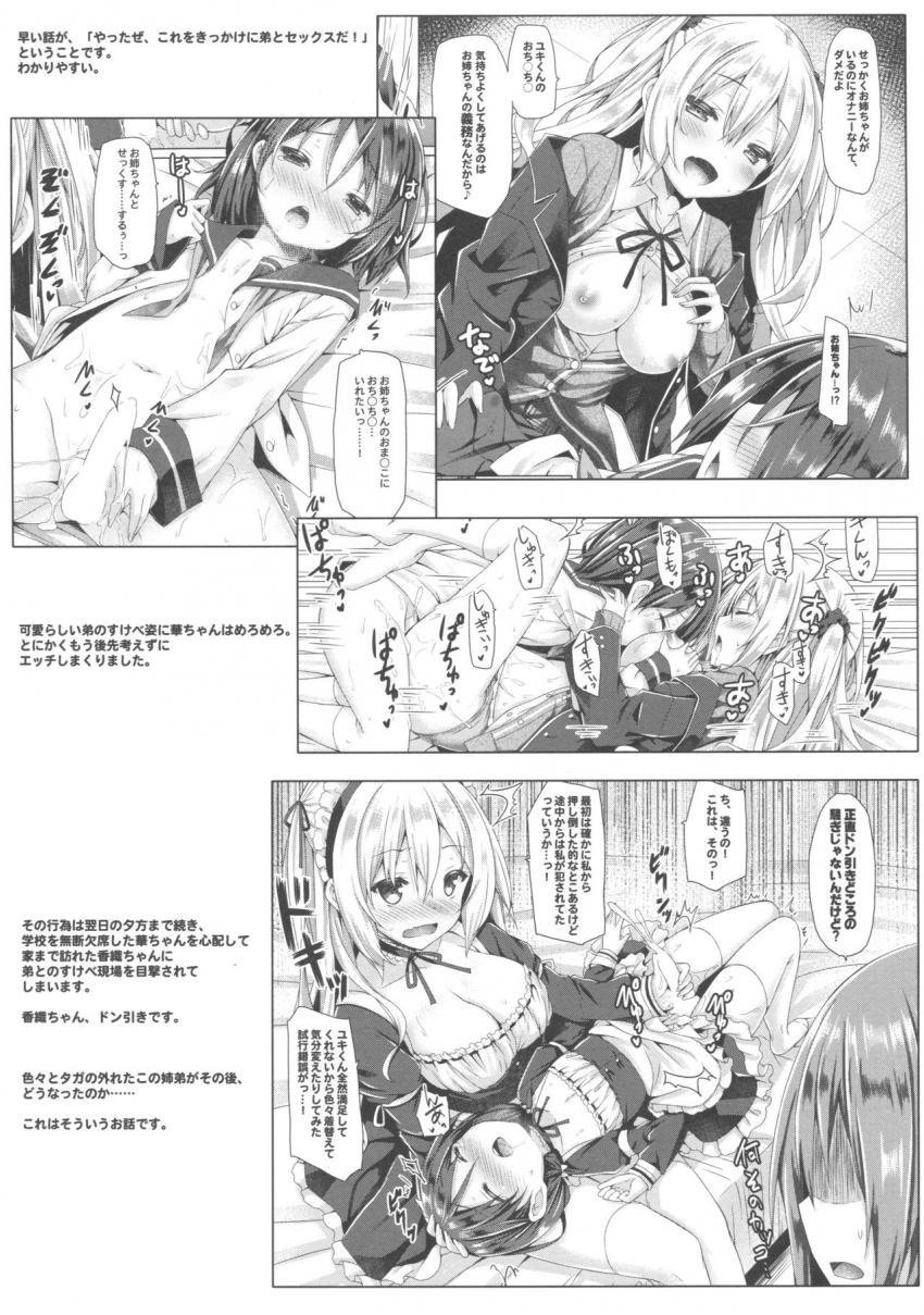 続。お姉ちゃんが弟のxxxなお世話をするのは義務なんです。 : 004