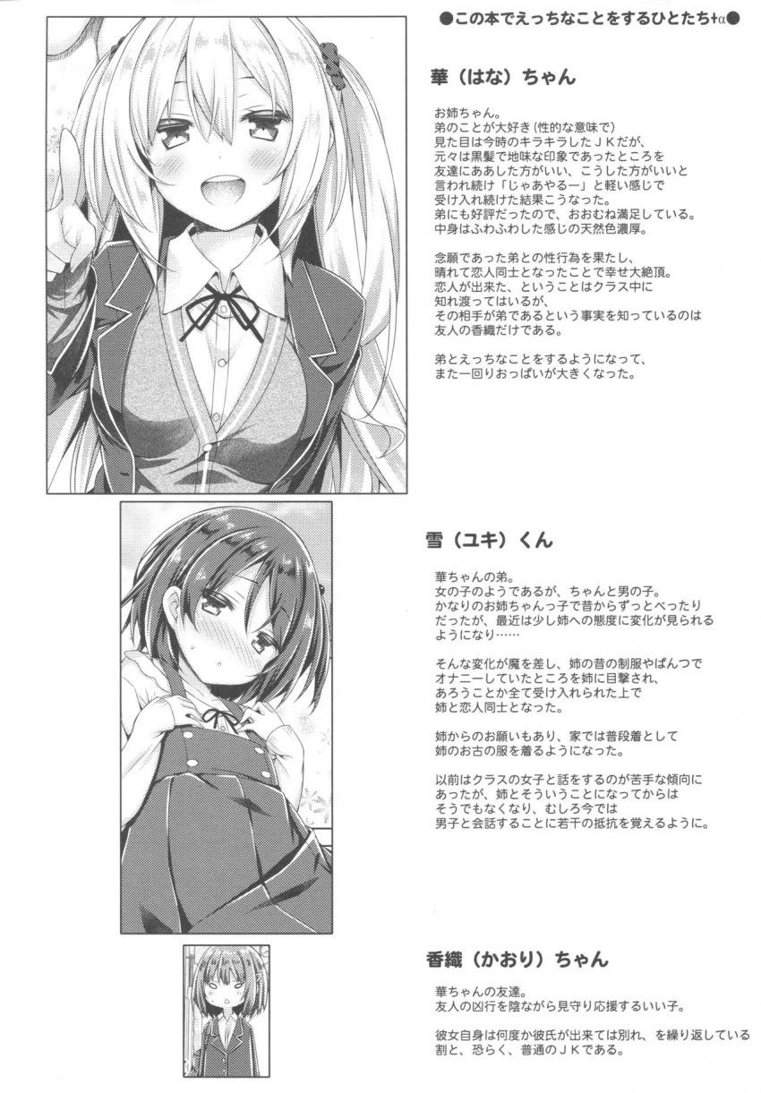 続。お姉ちゃんが弟のxxxなお世話をするのは義務なんです。 : 005